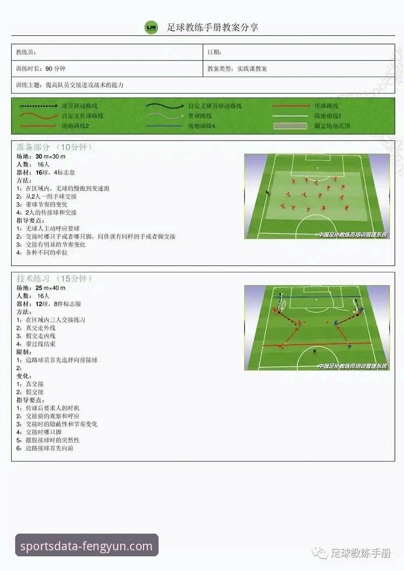 深度解析：如何利用专业体育数据平台洞察一场5-0大胜背后的战术细节